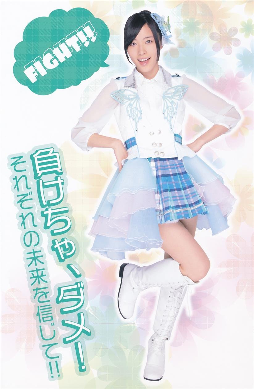 Cover 3 2014 No.06 松井珠理奈 SKE48 7 Photos