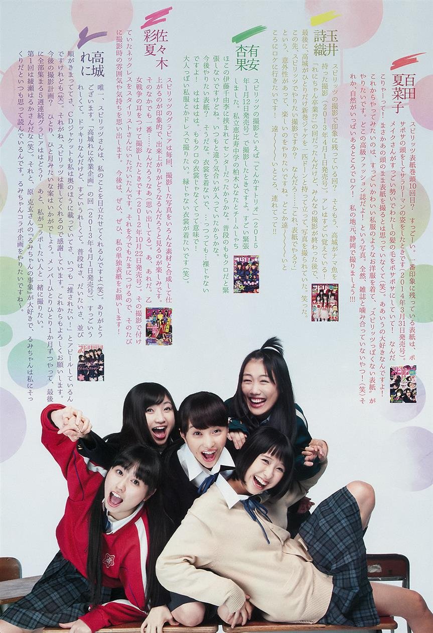 Cover 2 2015 No.13 ももいろクローバーZ 7 Photos