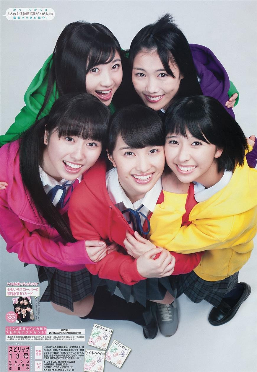 Cover 4 2015 No.13 ももいろクローバーZ 7 Photos