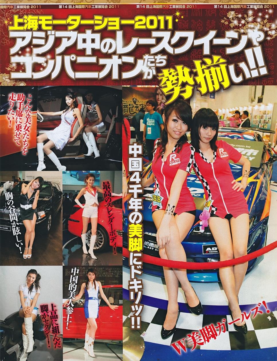 Cover 2011 No.08 杉原杏璃 小池さちえ 中村静香 森はるか 古崎瞳 愛萌 藍谷莉穂 26 Photos