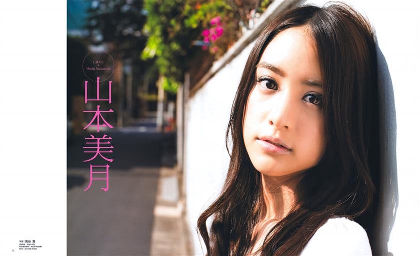 Cover 4 2010.12 山本美月 武井咲 Cica 森田涼花 上戸彩 石原さとみ 杉ありさ 佐山彩香 篠崎愛 護あさな 大場美奈 他 97 Photos