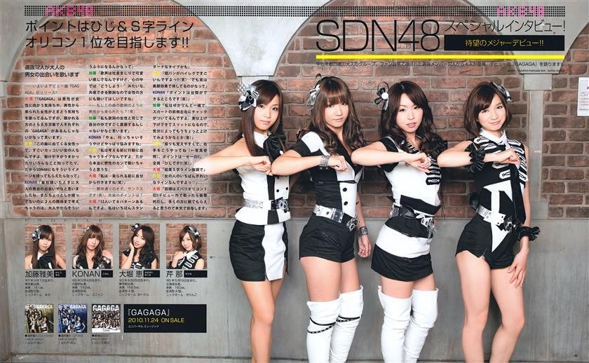 Cover 6 2010.12 山本美月 武井咲 Cica 森田涼花 上戸彩 石原さとみ 杉ありさ 佐山彩香 篠崎愛 護あさな 大場美奈 他 97 Photos