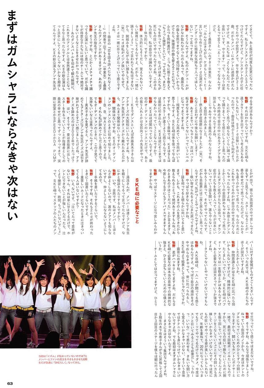 Cover 4 Deluxe 2014.05 松井珠理奈 松井玲奈 木﨑ゆりあ 木本花音 金子栞 古畑奈和 72 Photos