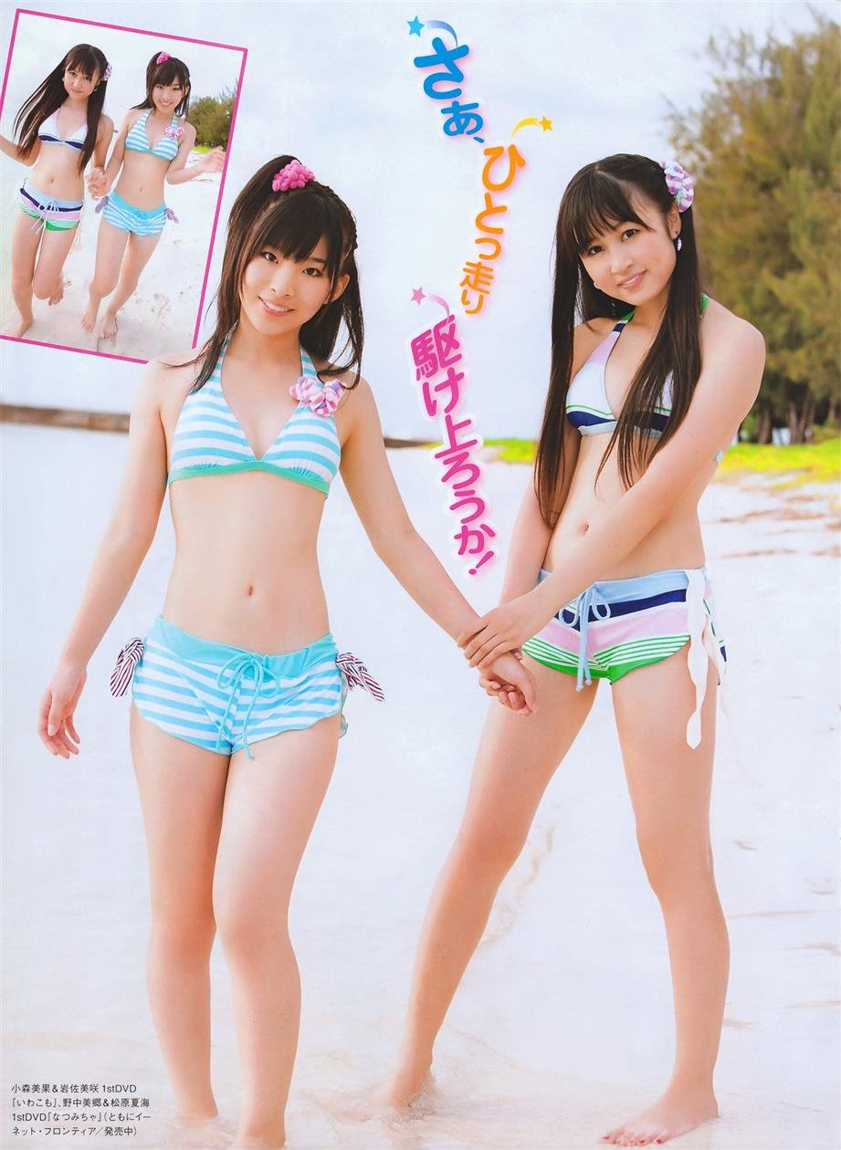 Cover 2011 No.02 大島優子 板野友美 渡辺麻友 おかもとまり 杉原杏璃 村上友梨 鎌田奈津美 他 35 Photos