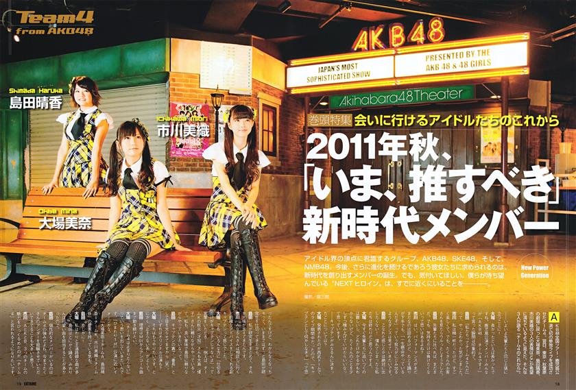 Cover 5 2011 No.10 峯岸みなみ 佐山彩香 杉原杏璃 吉木りさ 山本梓 青島あきな 62 Photos