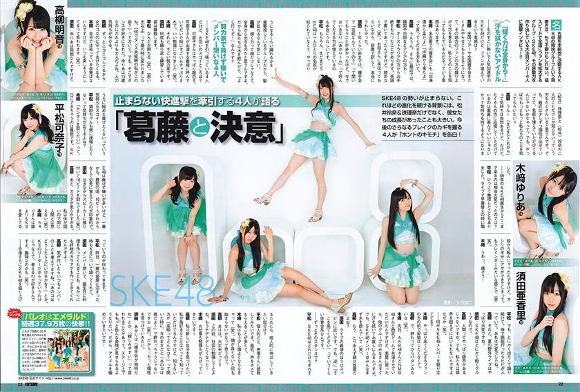 Cover 4 2011 No.10 峯岸みなみ 佐山彩香 杉原杏璃 吉木りさ 山本梓 青島あきな 62 Photos