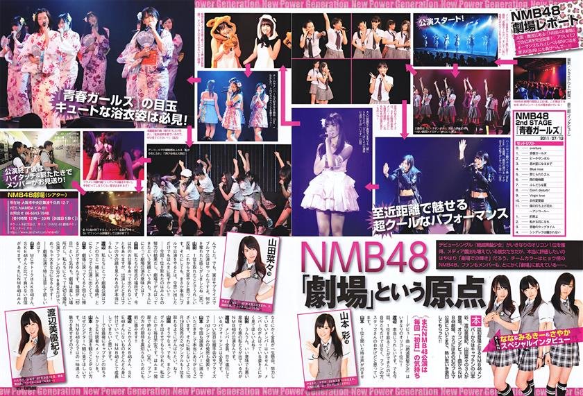 Cover 6 2011 No.10 峯岸みなみ 佐山彩香 杉原杏璃 吉木りさ 山本梓 青島あきな 62 Photos