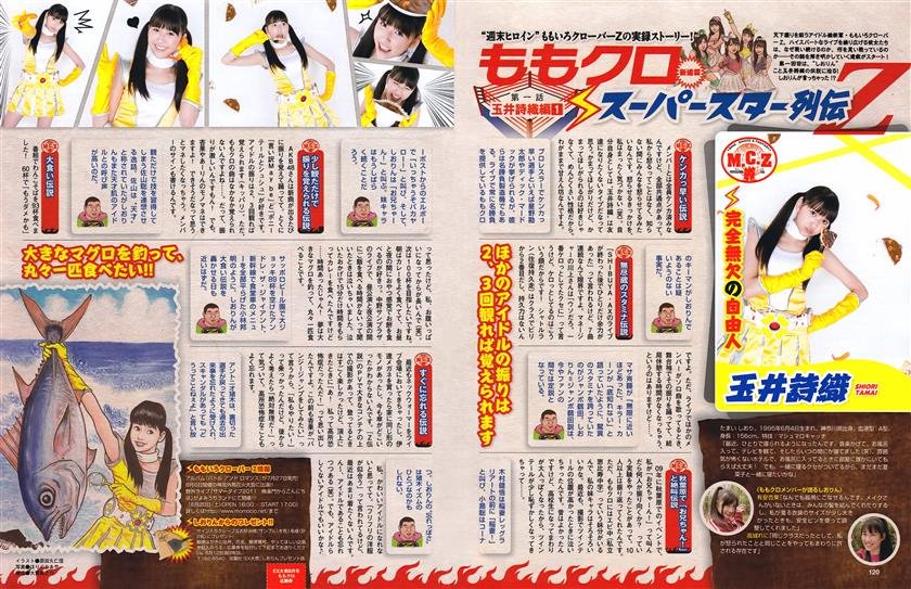 Cover 5 大衆 2011.08 北原里英 SDN48 西田麻衣 吉木りさ アイドリング!!! 吉井怜 原幹恵 他 53 Photos