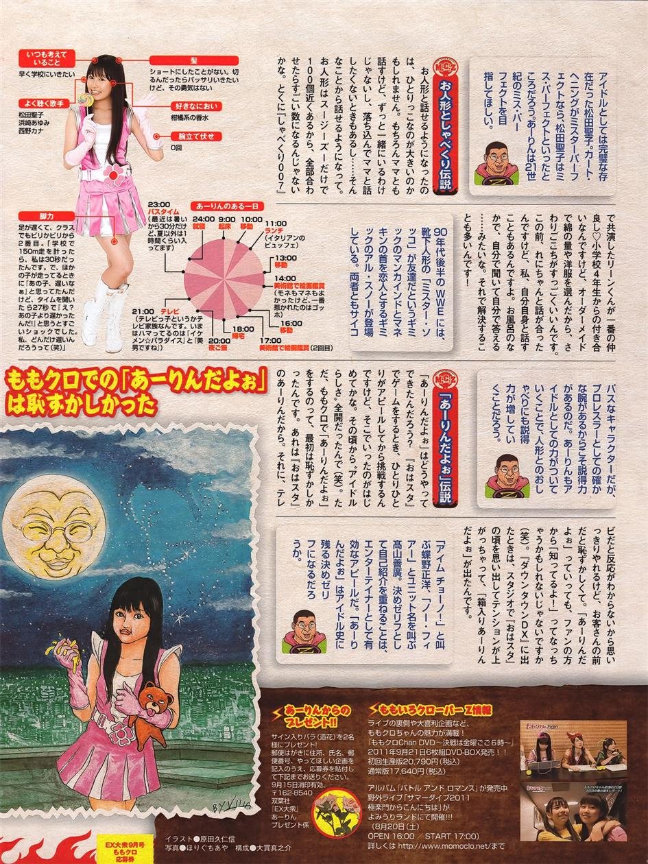 Cover 2 大衆 2011.09 高城亜樹 AKB48 杉原杏璃 逢沢りな 谷澤恵里香 熊田曜子 田中涼子 山本梓 佐々木心音 伊藤えみ 中村知世 他 51 Photos