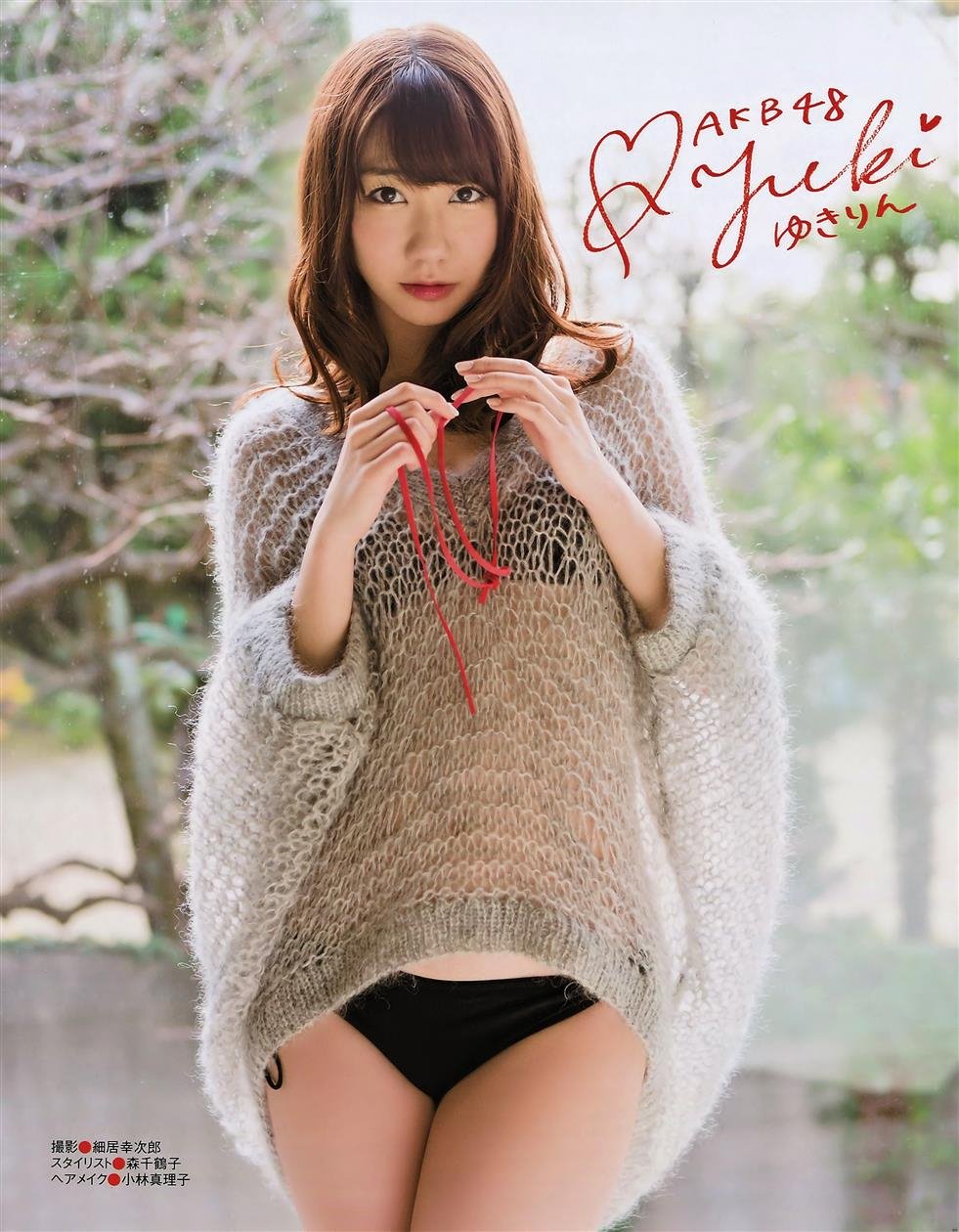Cover 2 大衆 2015年02月号 柏木由紀 朝長美桜 9 Photos