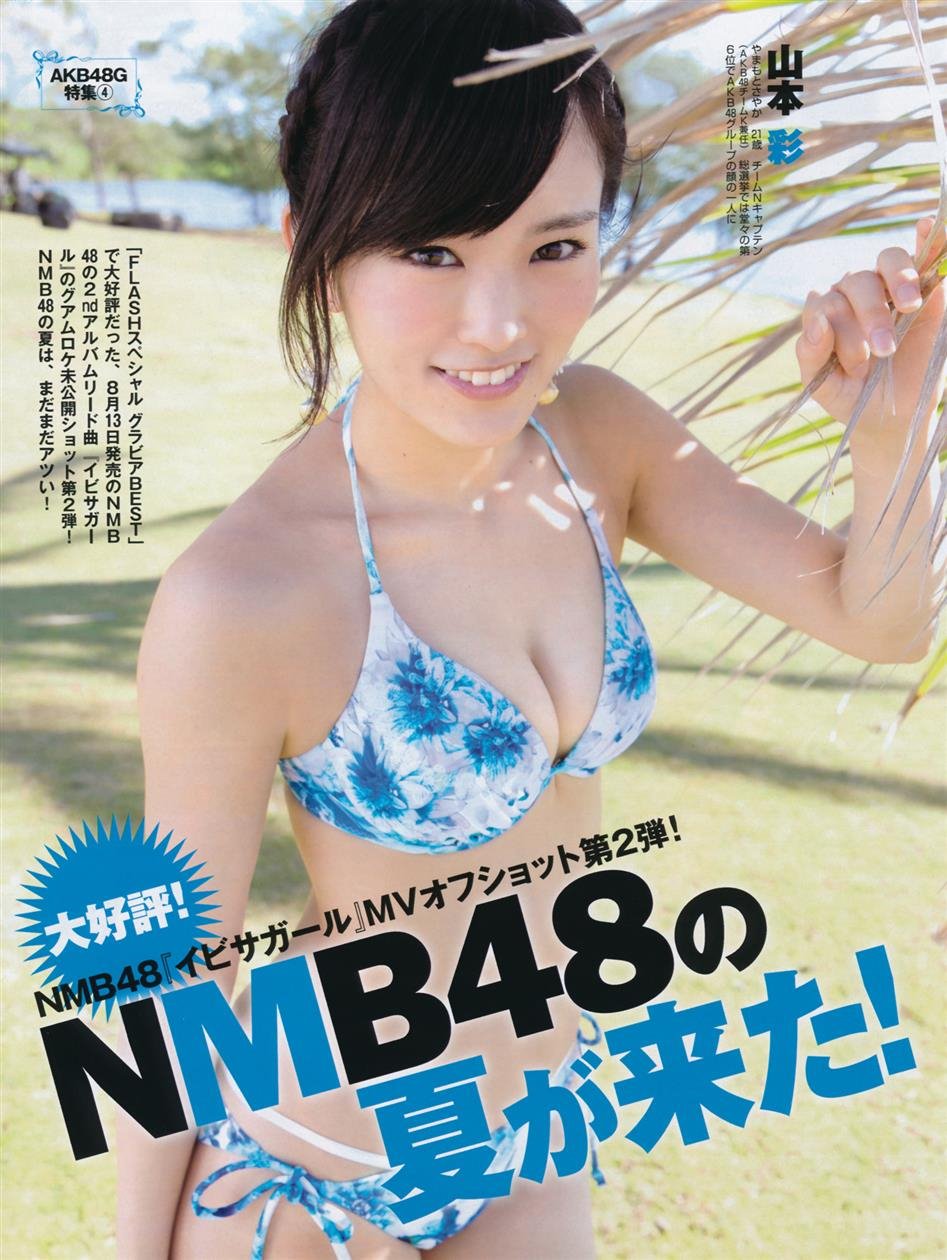 Cover 4 スペシャル 2014盛夏号 AKB48 渡辺麻友 松井珠理奈 NMB48 松井玲奈 橋本奈々未 70 Photos