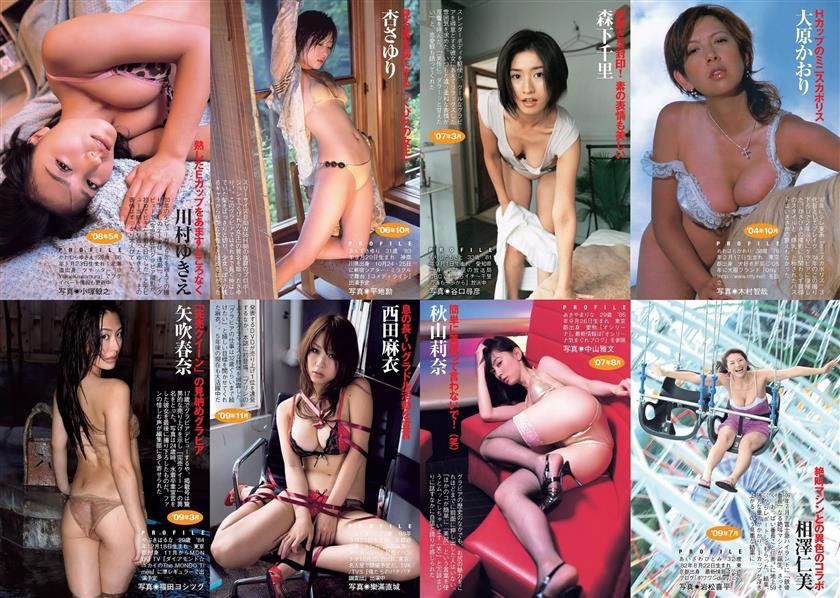 Cover 2014.10.28 山本彩 畑山亜梨紗 24 Photos
