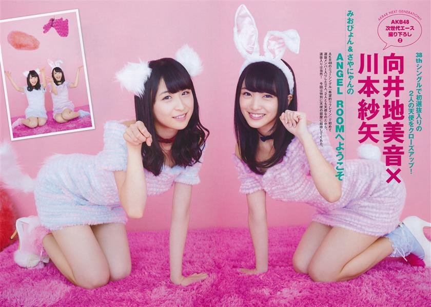 Cover 2 スペシャル グラビアBEST 2014.12.05 渡辺麻友 宮脇咲良 柏木由紀 入山杏奈 山本彩 渡辺美優紀 小嶋真子 40 Photos