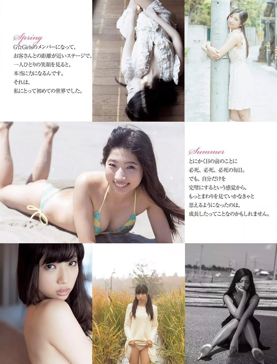 Cover 3 2015年02月03日 柳ゆり菜 中村愛美 紗倉まな 斉藤由貴 尾崎礼香 雨宮める 32 Photos