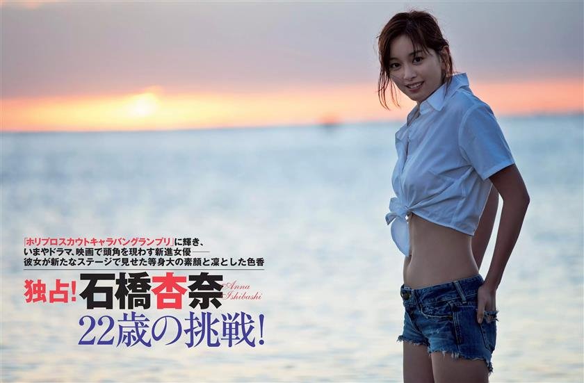 Cover 4 2015年3月31日 石橋杏奈 橋本マナミ 上原亜衣 新田恵利 清水みさと 森下まゆみ 33 Photos