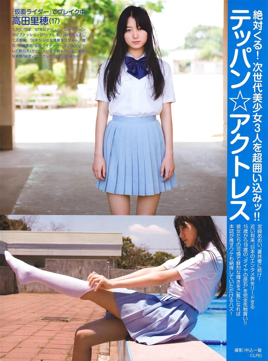 Cover 3 2011.09.09 松井玲奈 松井珠理奈 峯岸みなみ 吉木りさ AKB48 高田里穂 岡野真也 川田裕美 Sowelu 他 31 Photos