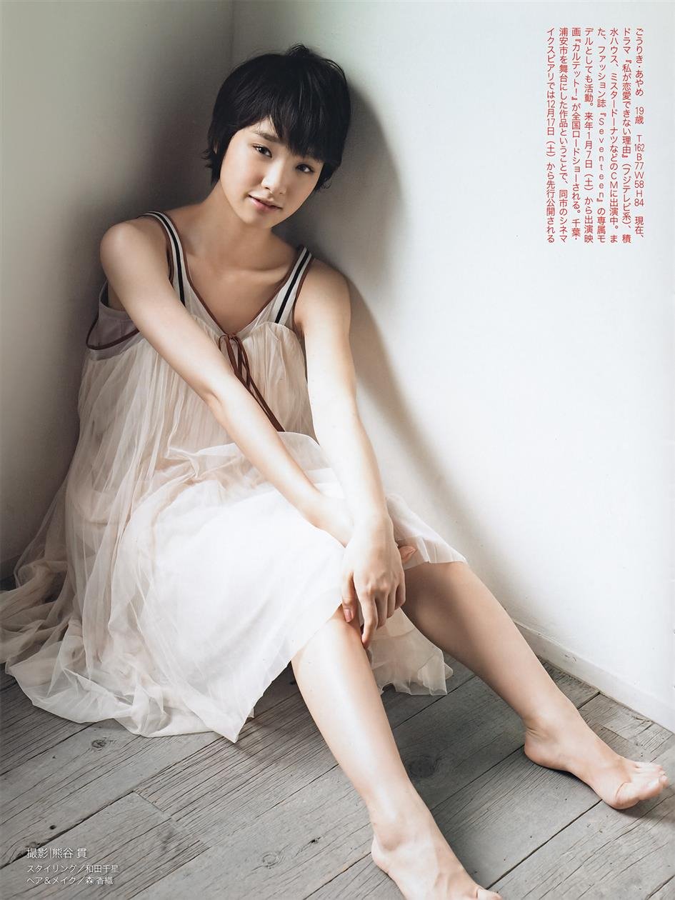 Cover 2011.11.04 剛力彩芽 篠田麻里子 後藤真希 原幹恵 木口亜矢 杉原杏璃 30 Photos