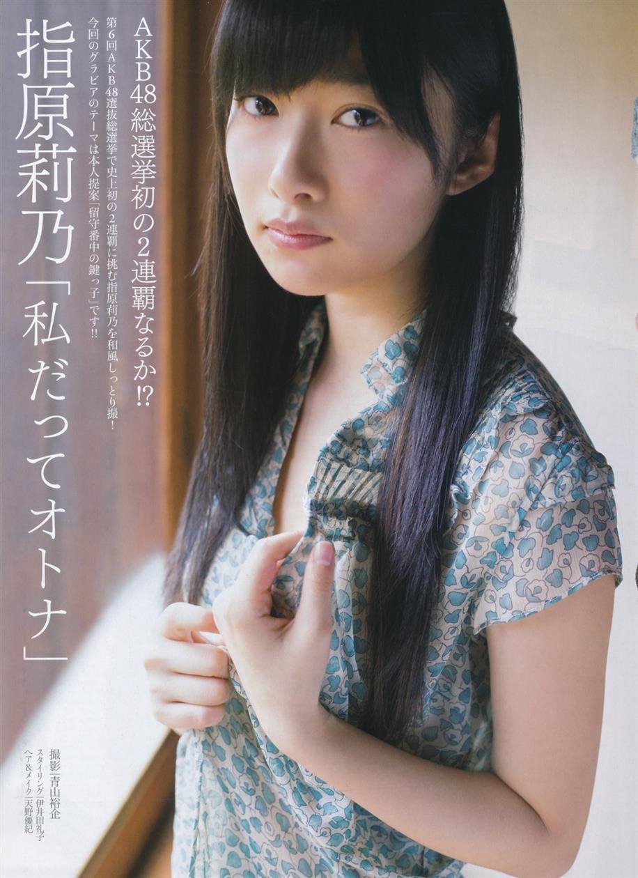 Cover 2014.06.13 指原莉乃 朝長美桜 16 Photos