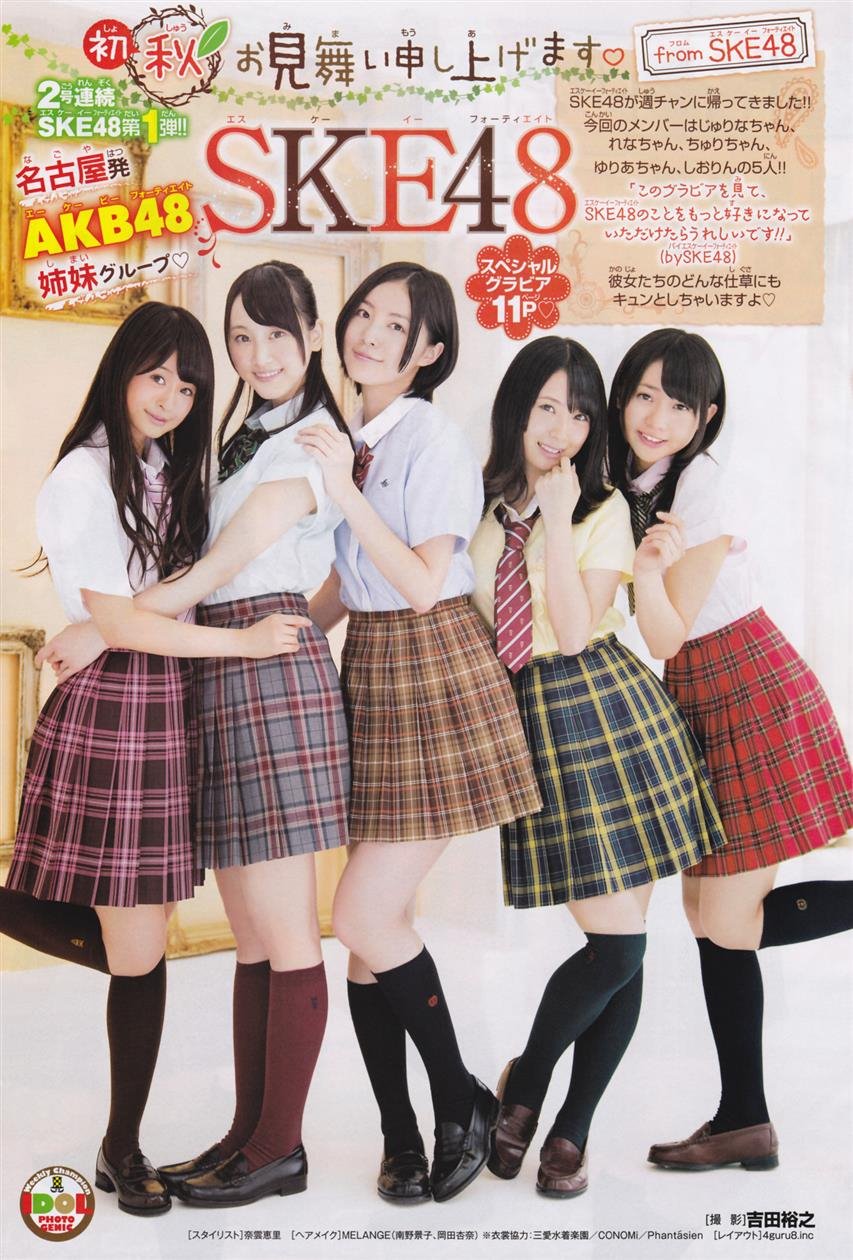 Shonen_Champion - No.43 SKE48