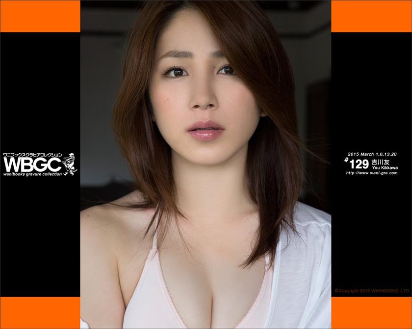Wanibooks - 2015年03月号 #129 You Kikkawa 吉川友