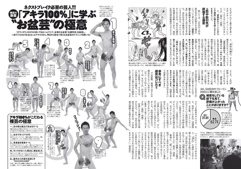 Cover 3 2015 No.32 足立梨花 清水ゆう子 橘希 岸明日香 内田理央 きみの奈津 瑠川リナ 他 96 Photos