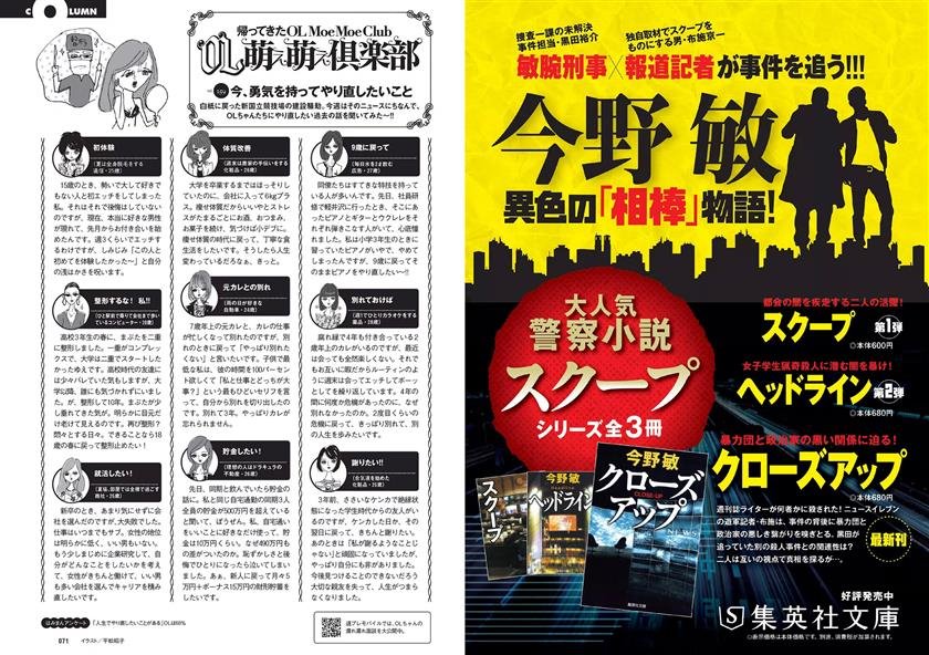 Cover 4 2015 No.32 足立梨花 清水ゆう子 橘希 岸明日香 内田理央 きみの奈津 瑠川リナ 他 96 Photos