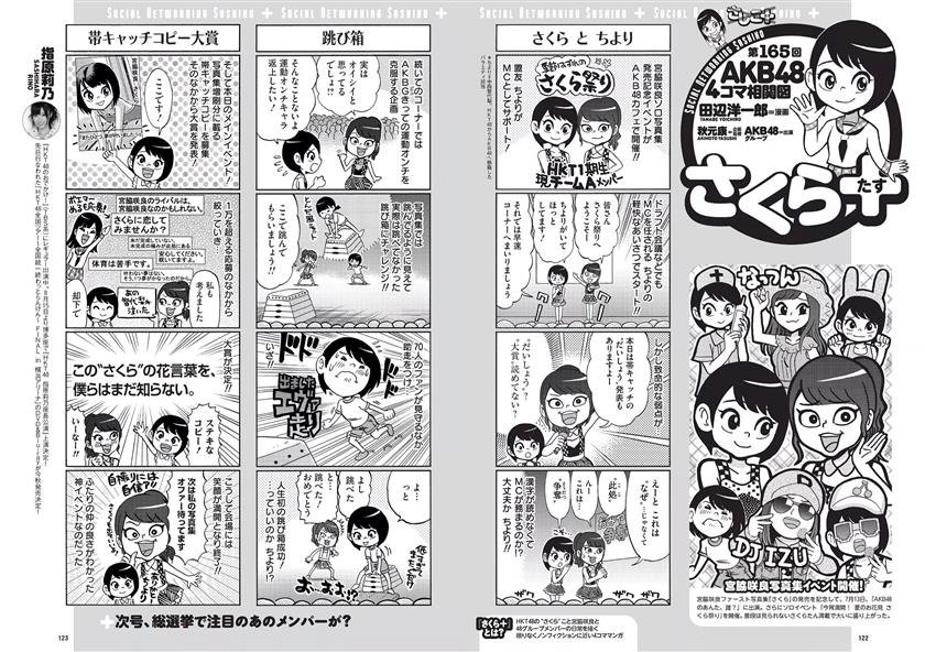 Cover 5 2015 No.32 足立梨花 清水ゆう子 橘希 岸明日香 内田理央 きみの奈津 瑠川リナ 他 96 Photos
