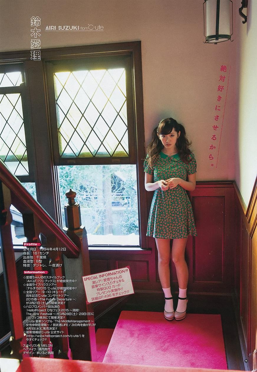 Cover 4 2015 No.06 鈴木愛理 星名美津紀 19 Photos