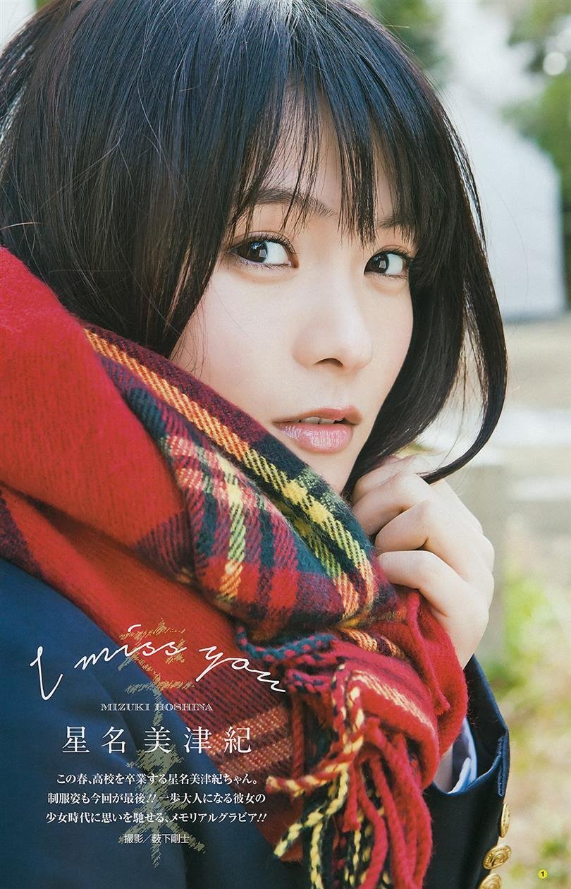 Cover 3 2015 No.06 鈴木愛理 星名美津紀 19 Photos