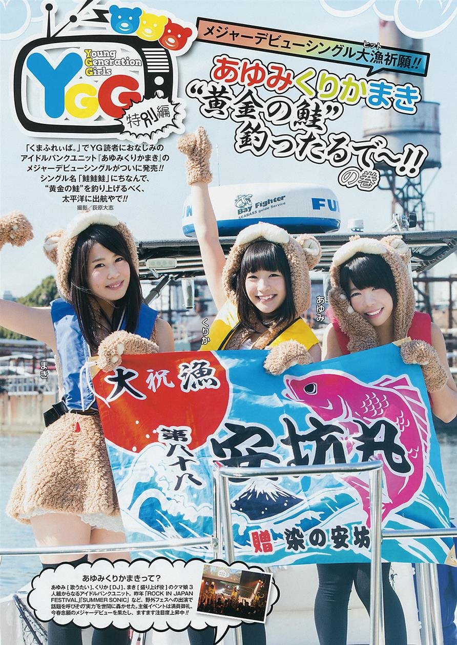 Cover 2 2015 No.06 鈴木愛理 星名美津紀 19 Photos